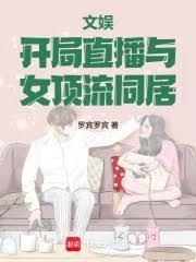 文娱：这个明星过分全能