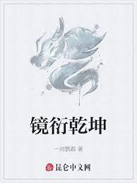 从修复师开始逐道长青