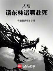 人在大明，家父毛文龙