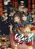 重回药人兄长灭门前