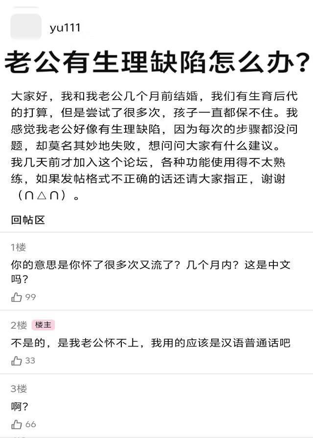 我老公有生理缺陷[gb]