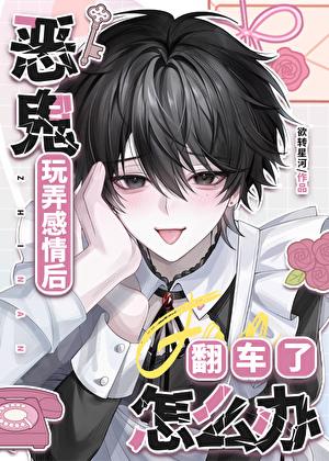 副本里的漂亮NPC也能当万人迷吗