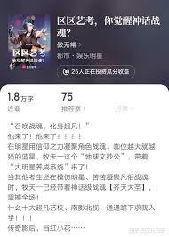 说好艺考当明星，你搞神话战魂？