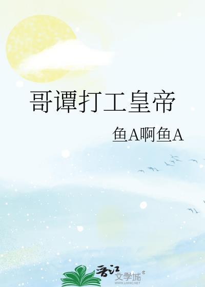 哥谭打工皇帝