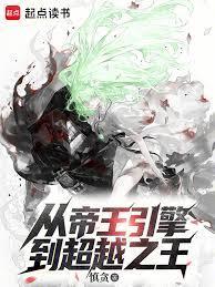 究极生命，从升华心脏开始