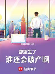 重生08：做手游也能科技帝国？