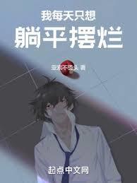 华娱：这个演员有点躺