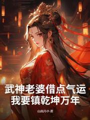 警报！龙主出关！
