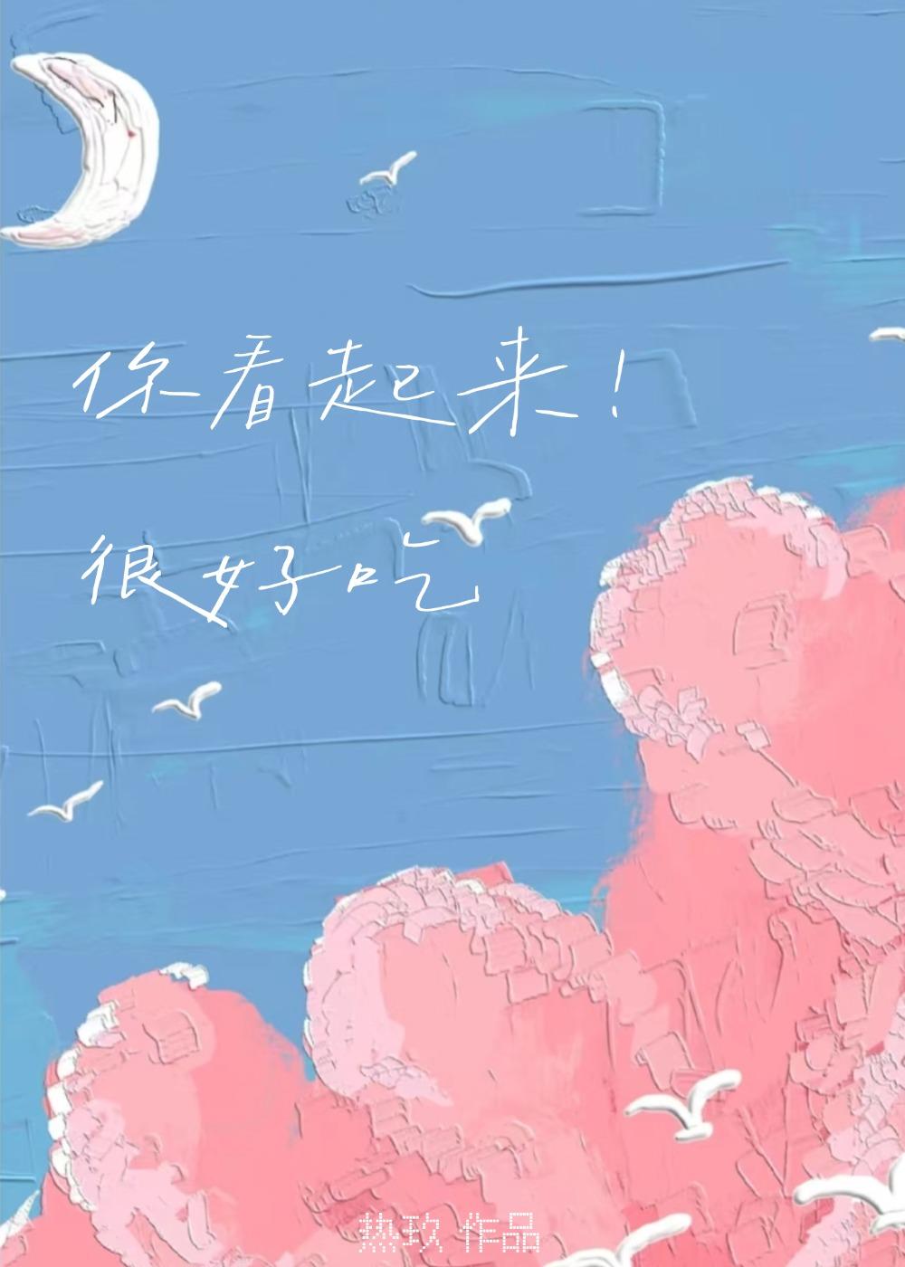 只是馋竹马哥身子不行吗