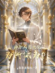 神职人员就能为所欲为？