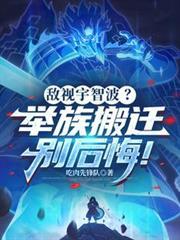 敌视宇智波？举族搬迁別后悔！