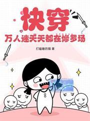 快穿：钓系宿主勾手，大佬折腰哄