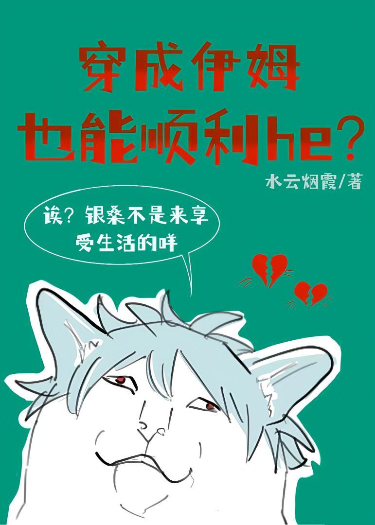 阿银不是天才神明吗？