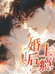 前夫成港圈太子爷后，揽腰诱我复婚