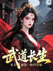 开局入赘筑基家族，我靠重开无敌