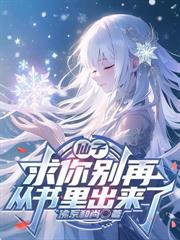 我和软萌女友的恋爱日常