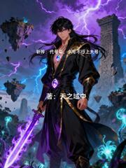 斩神：代号柒，小号不行上大号！