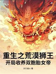 称帝悔我婚？灭国哭什么！