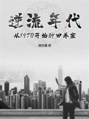 重生1985，我靠万物标籤赶海发家