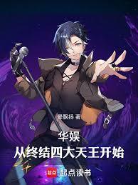 华娱：从终结四大天王开始