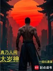 不开修什么仙