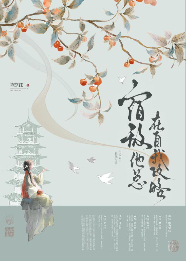 囚鹤（双重生）