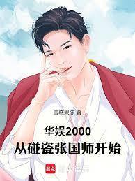 华娱幕后黑手