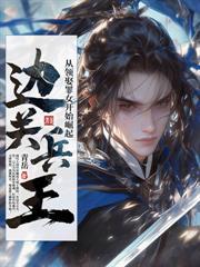 摊牌了，我是文曲星下凡