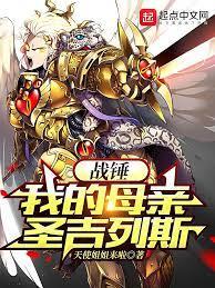 人在战锤，开局捡到圣吉列斯！