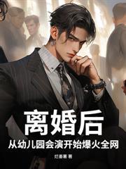 让你参加恋综，你把前女友骂哭了？