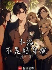 华娱：这什么导演？强到离谱！