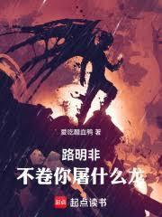 龙族：贷款路明非，没钱屠什么龙