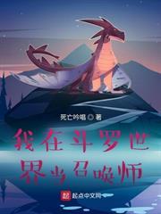 斗罗V：开局进化蓝银皇，我能起死回生