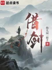 八级仙工，手搓诛仙剑