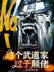 我在格斗游戏成为武神