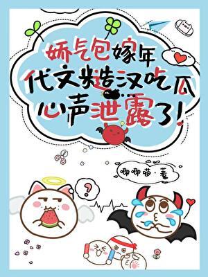 八零反派糙汉的娇气包吃瓜躺赢[穿书]