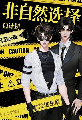 危险信息素[刑侦]