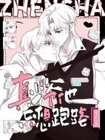 宝宝，你怎么假死了