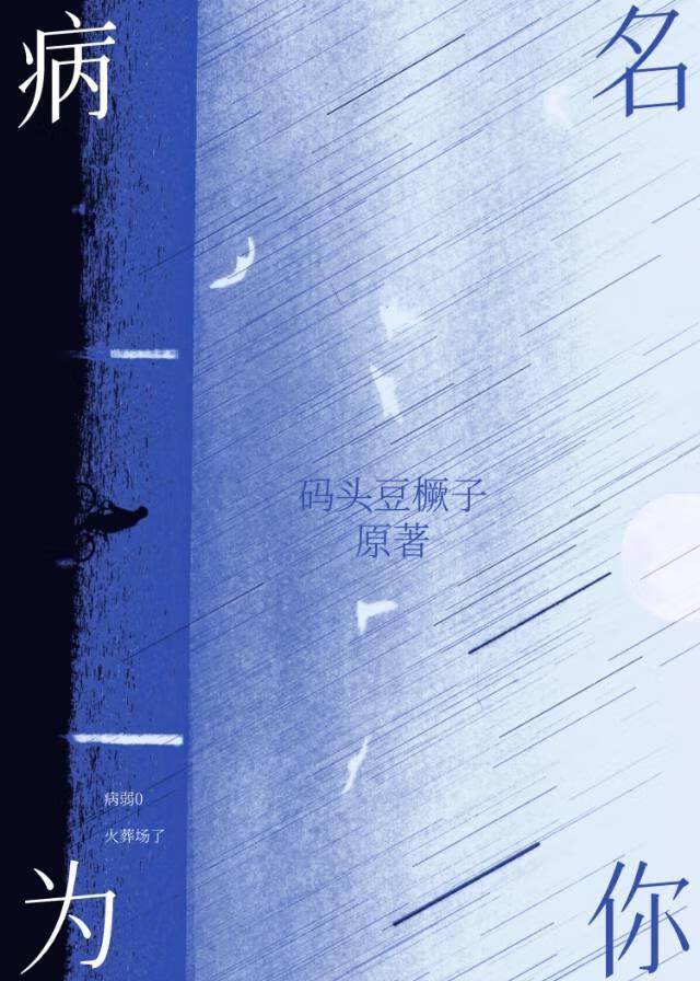 豪门病弱O也得追妻吗