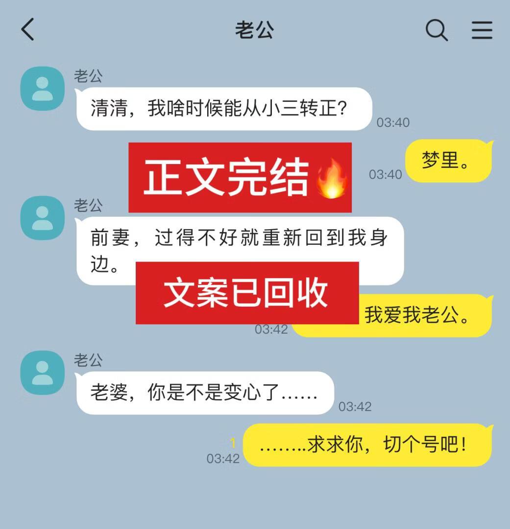 老婆你别变心啊！