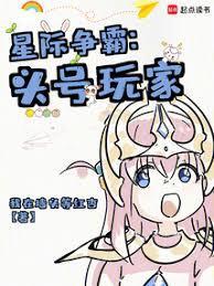 星际争霸：头号玩家