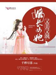 满级幼崽穿越，流放路上杀疯了