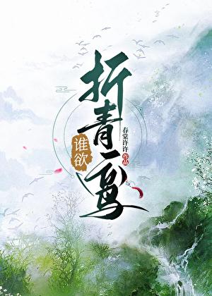 被两个权臣弟弟觊觎后