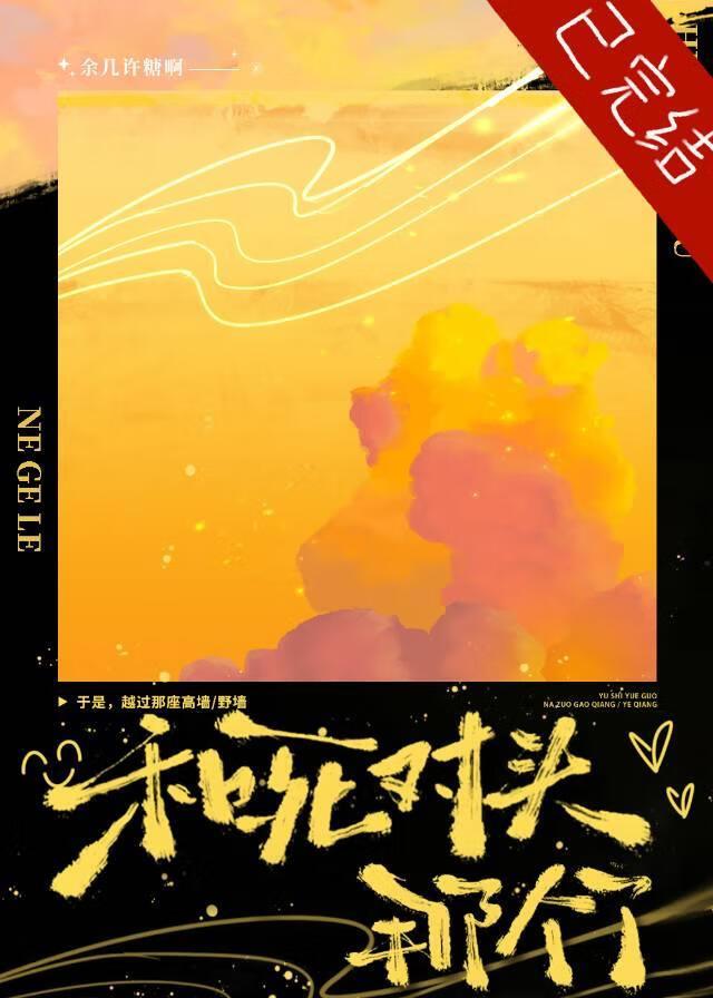 野墙