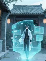 四合院签到：开局小世界修仙