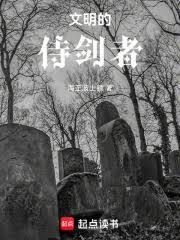 侍剑者，我的金手指是邪神？