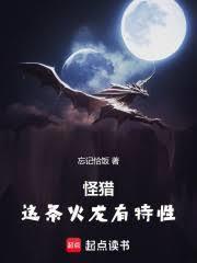 污染兽？好巧，本龙也是