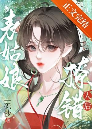 错撩春色