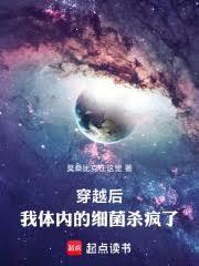 不科学魂穿