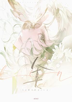 诡异世界的老实人妻[人外]